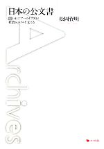 松岡資明【著】販売会社/発売会社：ポット出版発売年月日：2010/01/20JAN：9784780801408