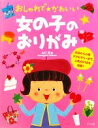 山口真【著】販売会社/発売会社：ナツメ社発売年月日：2010/02/09JAN：9784816348051