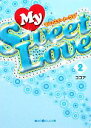 【中古】 My　Sweet　Love(2) 魔法のiら