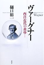樋口裕一【著】販売会社/発売会社：春秋社発売年月日：2010/01/25JAN：9784393931899