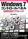 阿久津良和【著】販売会社/発売会社：技術評論社発売年月日：2010/02/25JAN：9784774141367