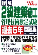 コンデックス情報研究所(著者)販売会社/発売会社：成美堂出版発売年月日：2010/03/10JAN：9784415208619