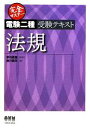 家村道雄【監修】，新井信夫【著】販売会社/発売会社：オーム社発売年月日：2010/01/20JAN：9784274208256