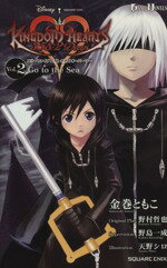 【中古】 キングダムハーツ　358／2Days(Vol．2) Go　to　the　Sea GAME　NOVELS／金巻ともこ(著者),野村哲也(著者),野島一成(著者),天野シロ