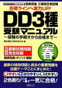 電気通信工事担任者の会【編】販売会社/発売会社：電波新聞社発売年月日：2010/02/10JAN：9784885549922