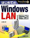 【中古】 はじめてのWindowsLAN Windows7/Vista/XP対応 TECHNICAL MASTER/岡田庄司【著】