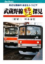 三好好三，垣本泰宏【著】販売会社/発売会社：JTBパブリッシング発売年月日：2010/02/01JAN：9784533077555