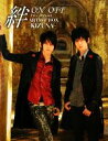 【中古】 ON/OFF ARTIST BOX 絆‐KIZUNA‐/ON/OFF