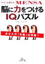 ジョンブレンナー【著】販売会社/発売会社：三笠書房/三笠書房発売年月日：2006/04/20JAN：9784837963349