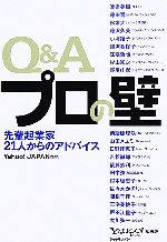 Yahoo！JAPAN【監修】販売会社/発売会社：ダイヤモンド社/ダイヤモンド社発売年月日：2006/04/13JAN：9784478733301