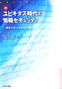 高瀬宜士【著】販売会社/発売会社：ふくろう出版/ふくろう出版発売年月日：2006/05/05JAN：9784861862694