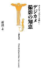 【中古】 小さな工夫でプロ級に！