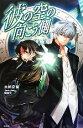 永岡奈留【著】販売会社/発売会社：新風舎/新風舎発売年月日：2006/03/25JAN：9784289002740