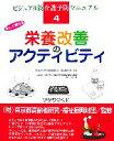 東京都高齢者研究・福祉振興財団【監修】，熊谷修【著】販売会社/発売会社：ひかりのくに/ひかりのくに発売年月日：2006/08/01JAN：9784564430640