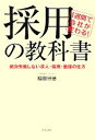 稲田行徳【著】販売会社/発売会社：グラフ社発売年月日：2010/01/25JAN：9784766213164