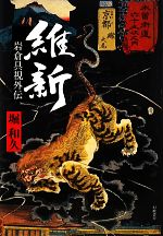 堀和久【著】販売会社/発売会社：幻戯書房発売年月日：2010/02/01JAN：9784901998536