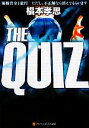 【中古】 THE　QUIZ アルファポリス文