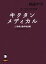 【中古】 キクタン メディカル 聞いて覚える医学英単語(3) 診療と臨床検査編 英語でつなぐ世界といのち 医学英語シリーズ7/高橋玲【監修・執筆】 2,420円