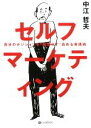 中江哲夫【著】販売会社/発売会社：シーアンドアール研究所発売年月日：2010/02/03JAN：9784863540491