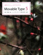 【中古】 基本からしっかりわかるMovable　Type5 Web　Designing　BOOKS／田口和裕【著】，シックス・アパート【監修】