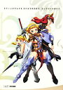 【中古】 クイーンズブレイドスパイラルカオスコンプリートガイド/ファミ通書籍編集部【著】