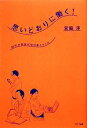 宮脇淳【著】販売会社/発売会社：NTT出版発売年月日：2010/02/04JAN：9784757122550