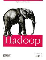 【中古】 Hadoop／トムホワイト【著】，玉川竜司，兼田聖士【訳】