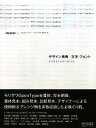 モリサワ，＋DESIGNING編集部【編】販売会社/発売会社：毎日コミュニケーションズ発売年月日：2010/01/01JAN：9784839933562