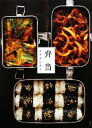 【中古】 弁当／コウケンテツ【著】