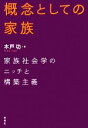 木戸功【著】販売会社/発売会社：新泉社発売年月日：2010/02/10JAN：9784787710017