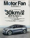 【中古】 Motor　Fan　illustrated(Vol．41)／三栄書房