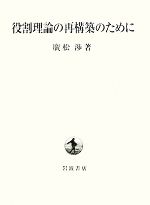 廣松渉(著者)販売会社/発売会社：岩波書店発売年月日：2010/02/10JAN：9784000023252