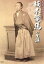 【中古】 坂本龍馬 幕末歴史検定公認DVD/坂本龍馬の生涯/(ドキュメンタリー),美甘子,上川隆也(ナレーション) 1,936円
