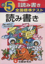 教育(その他)販売会社/発売会社：増進堂受験研究社発売年月日：2010/01/01JAN：9784424622567