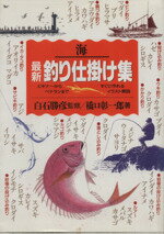 白石勝彦販売会社/発売会社：永岡書店発売年月日：1994/05/10JAN：9784522210178