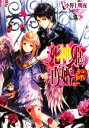 小野上明夜【著】販売会社/発売会社：エンターブレイン/角川グループパブリッシング発売年月日：2010/02/15JAN：9784047263079