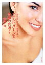【中古】 マリンビタミンで奇蹟の若返り 美肌・美白・ダイエット・血液サラサラ/矢澤一良【著】