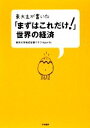 東京大学株式投資クラブAgents【著】販売会社/発売会社：大和書房発売年月日：2010/02/22JAN：9784479792857