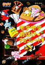【中古】 モテモテおばけチョコレート おばけマンション23 ポプラ社の新・小さな童話248/むらいかよ【著】