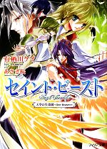 有栖川ケイ【著】販売会社/発売会社：フロンティアワークス発売年月日：2010/01/30JAN：9784861343919