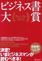 Biz‐Tai実行委員会【編】販売会社/発売会社：ディスカヴァー・トゥエンティワン発売年月日：2010/02/01JAN：9784887597907