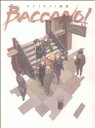 【中古】 バッカーノ! エナミカツミ画集/エナミカツミ(著者)