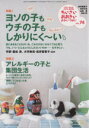 【中古】 ちいさい・おおきい・よわい・つよい(No.74)/ジャパンマシニスト社(著者),毛利子来(著者)