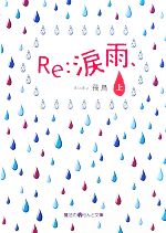 飛鳥【著】販売会社/発売会社：アスキー・メディアワークス/角川グループパブリッシング発売年月日：2010/02/25JAN：9784048683449