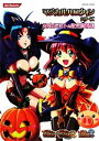 【中古】 マジカルハロウィンシリーズ公式イラスト&設定資料集 KONAMI OFFICIAL BOOKS/ゲーム攻略本