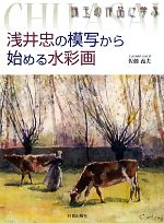 佐藤義夫(著者)販売会社/発売会社：日貿出版社発売年月日：2010/03/05JAN：9784817038197