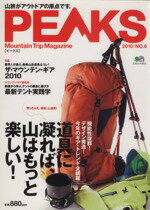 【中古】 PEAKS　No．6 エイムック1915