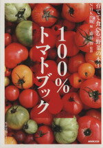 NHK出版(編者),藤田智販売会社/発売会社：日本放送出版協会発売年月日：2010/03/25JAN：9784141870685