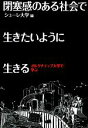 シューレ大学【編】販売会社/発売会社：東京シューレ出版発売年月日：2010/02/15JAN：9784903192123