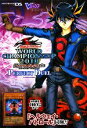 【中古】 遊☆戯☆王5D’s WORLD CHAMPIONSHIP(2010) Vジャンプブックス/Vジャンプ編集部【編】